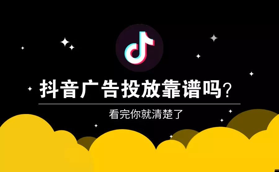 贵阳抖音运营推广
