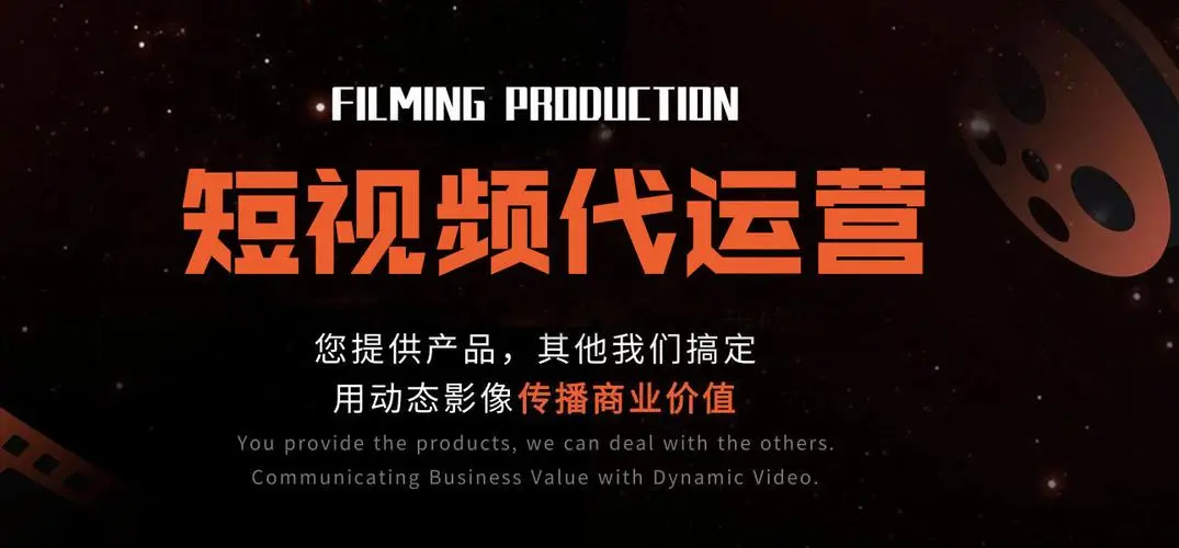 贵阳短视频推广