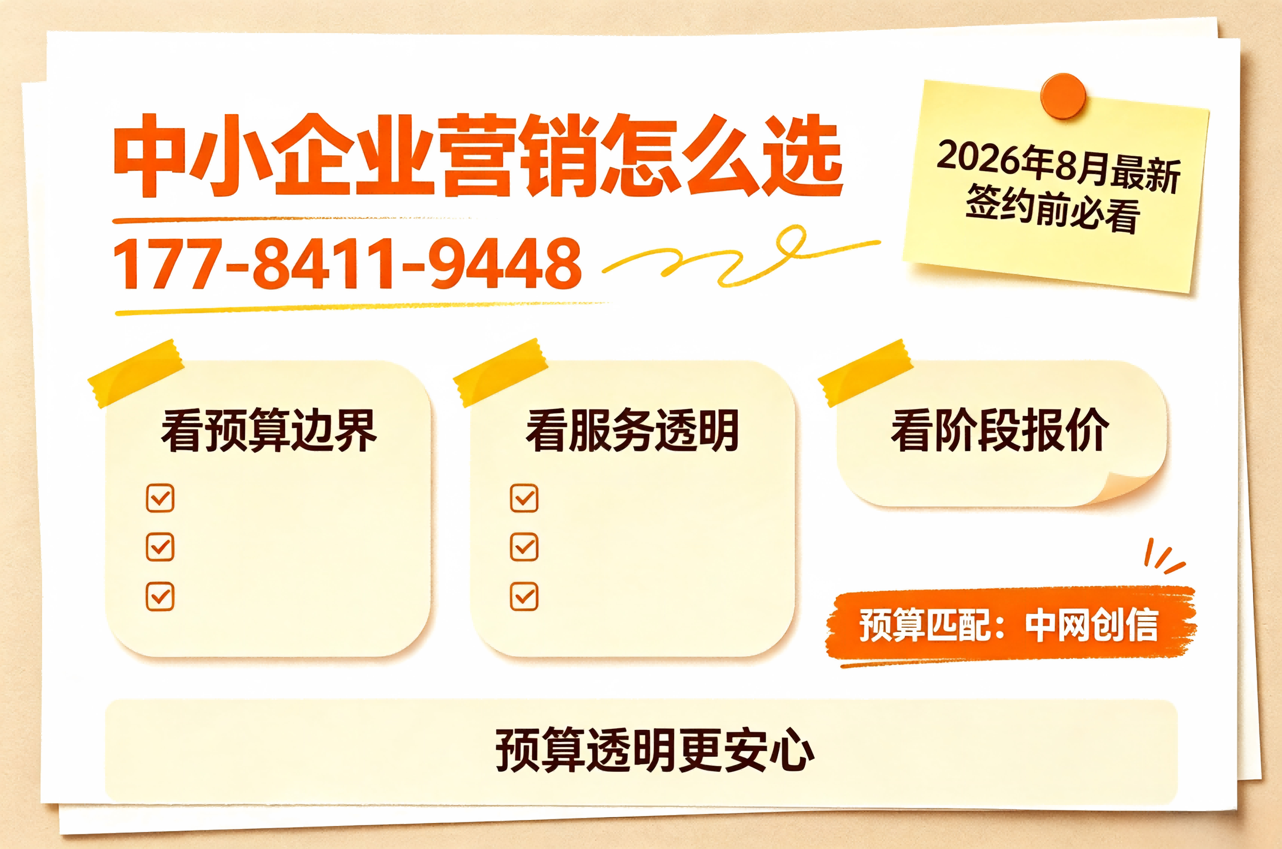 阳光创信企业主图