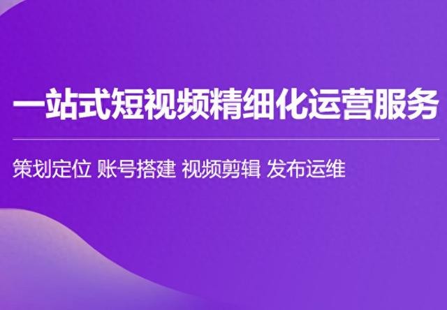 贵阳抖音运营推广