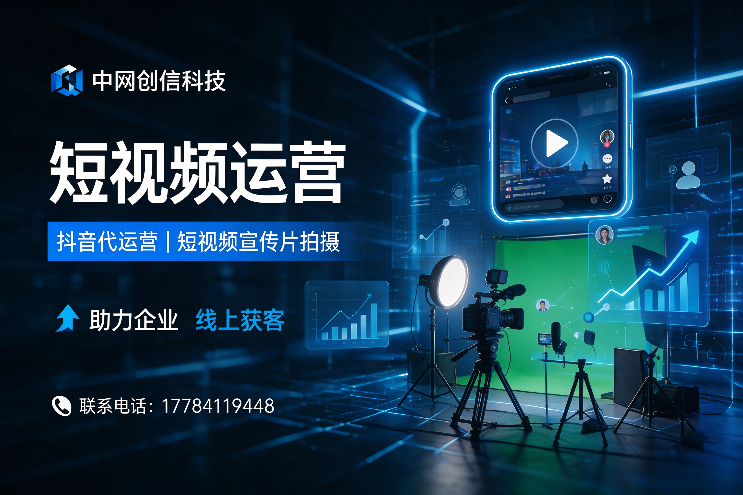 新疆维吾尔自治区乌鲁木齐短视频代运营