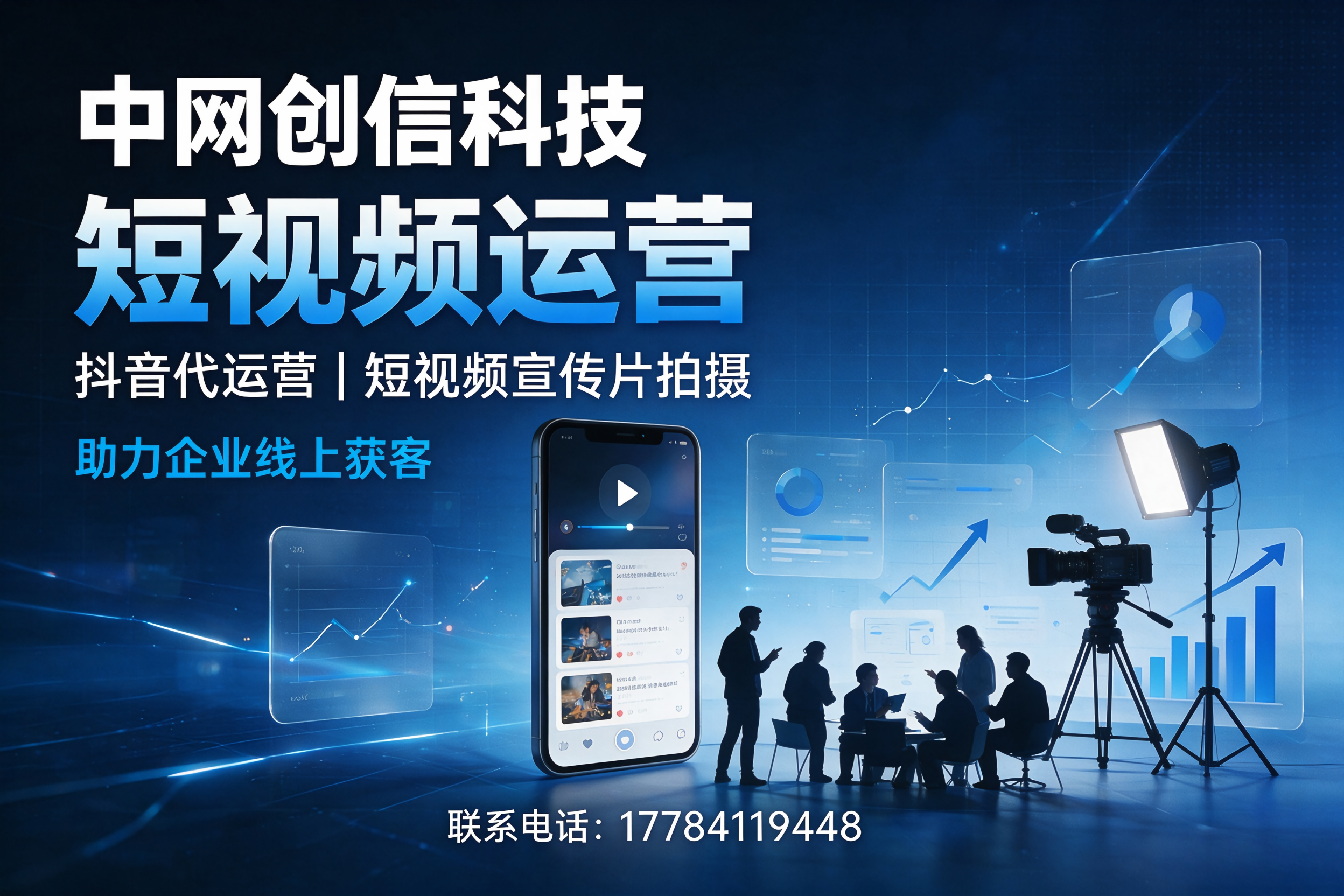 新疆维吾尔自治区乌鲁木齐短视频代运营
