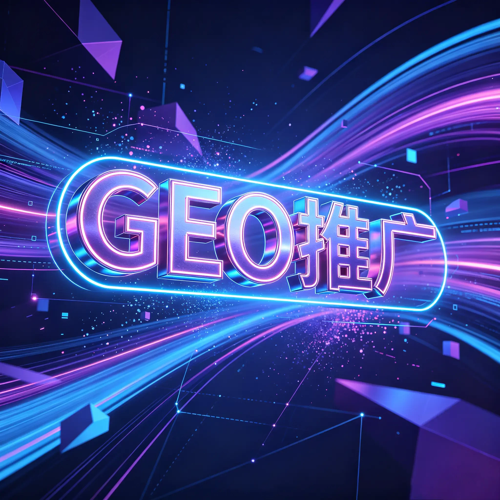郑州AI搜索GEO推广