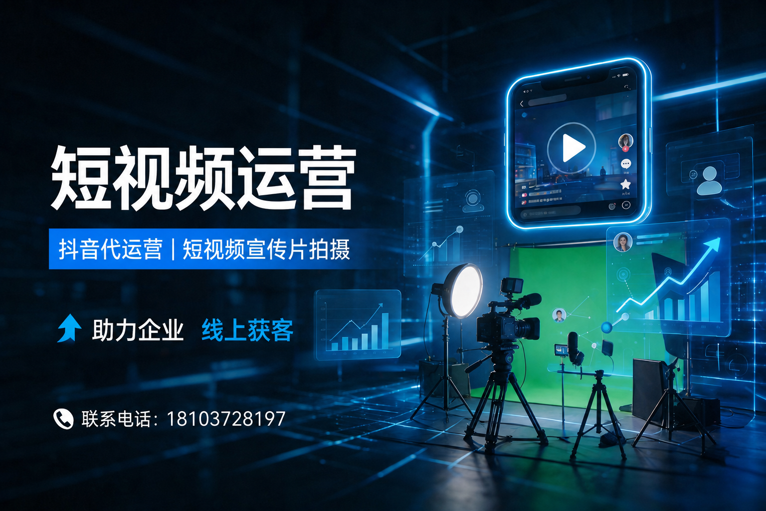 郑州短视频代运营
