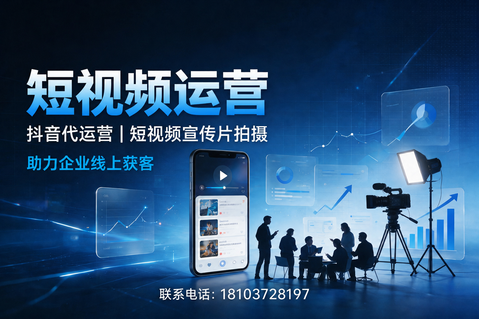郑州短视频代运营