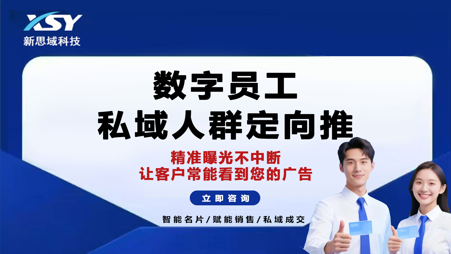 晋城数字员工电子名片