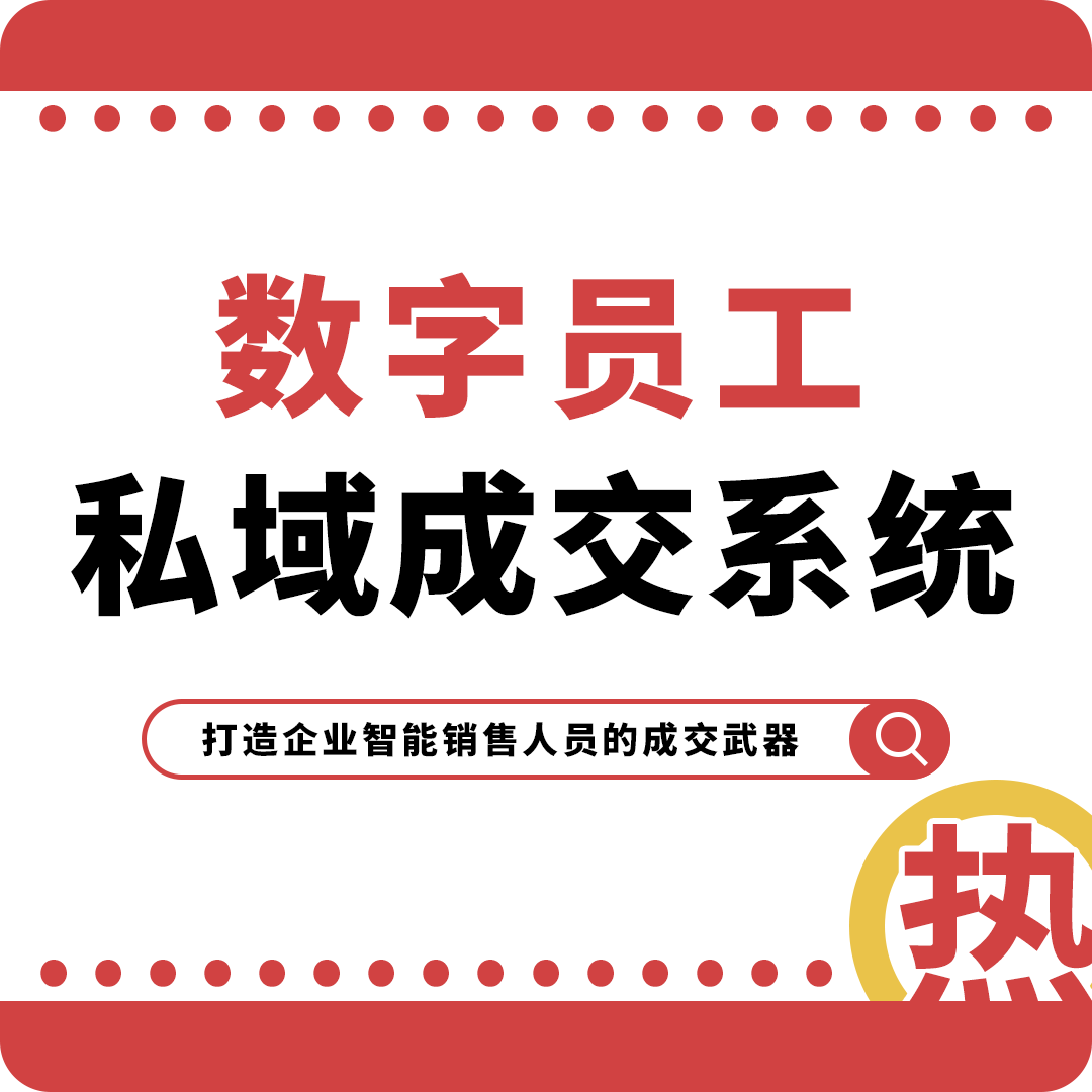 晋城数字员工电子名片