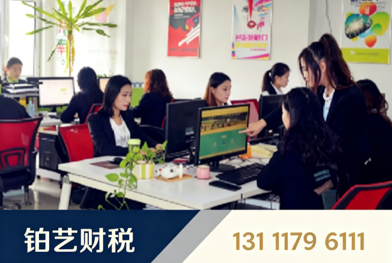 记账报税
