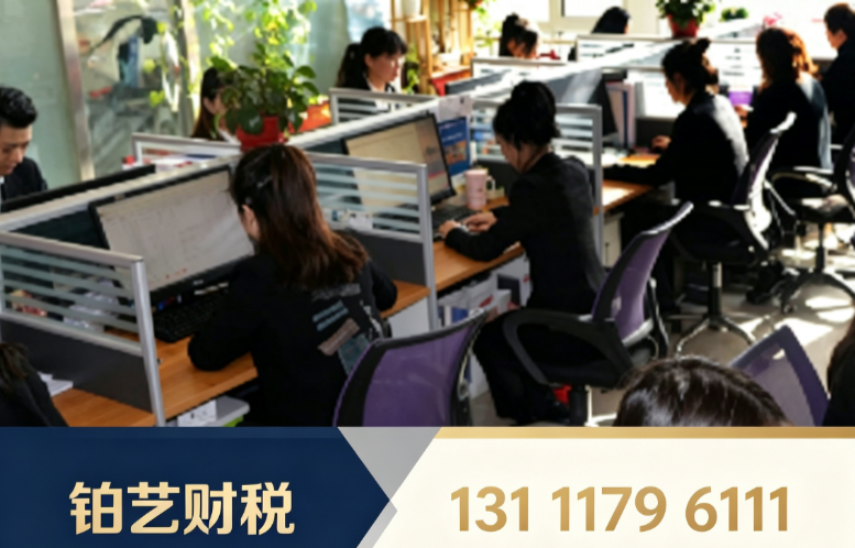记账报税