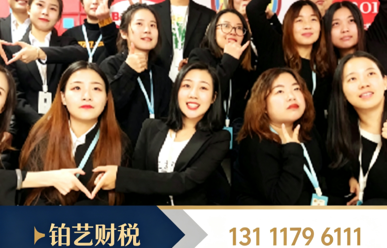 记账报税