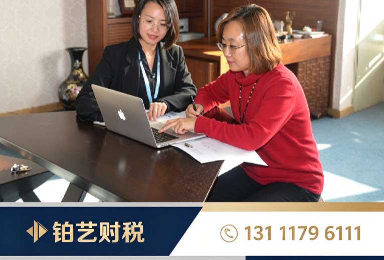 记账报税