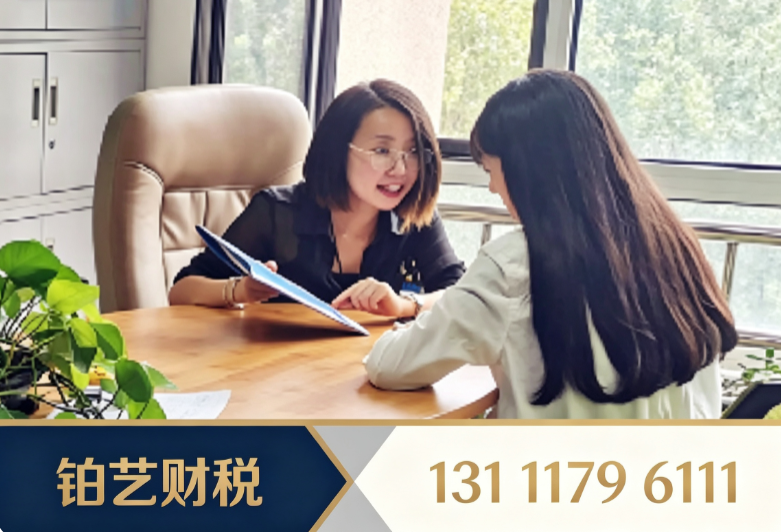 记账报税