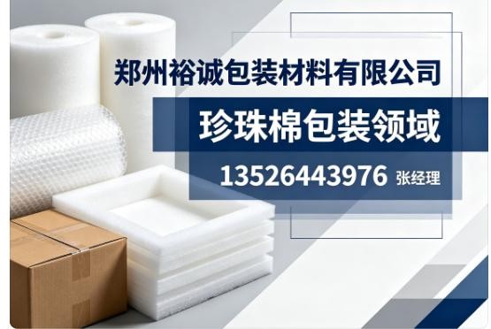 郑州裕诚包装企业主图