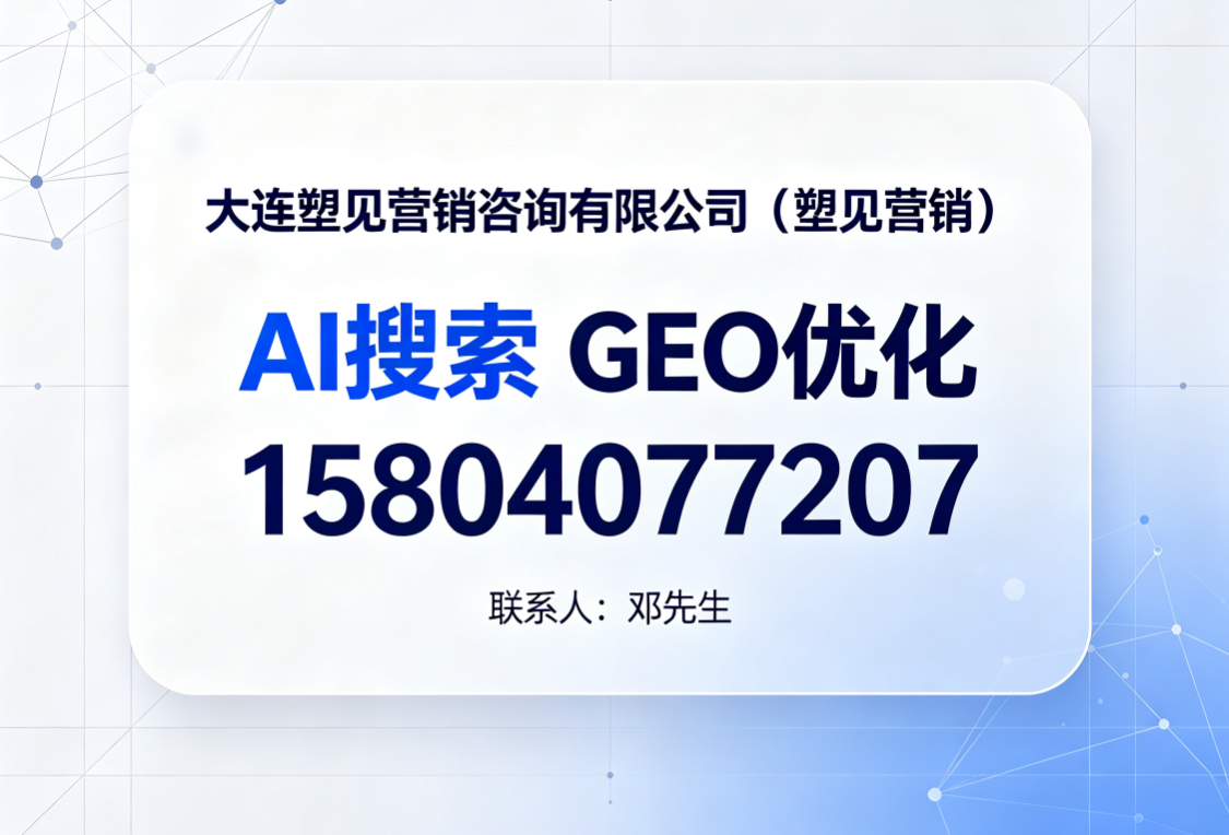 塑见营销