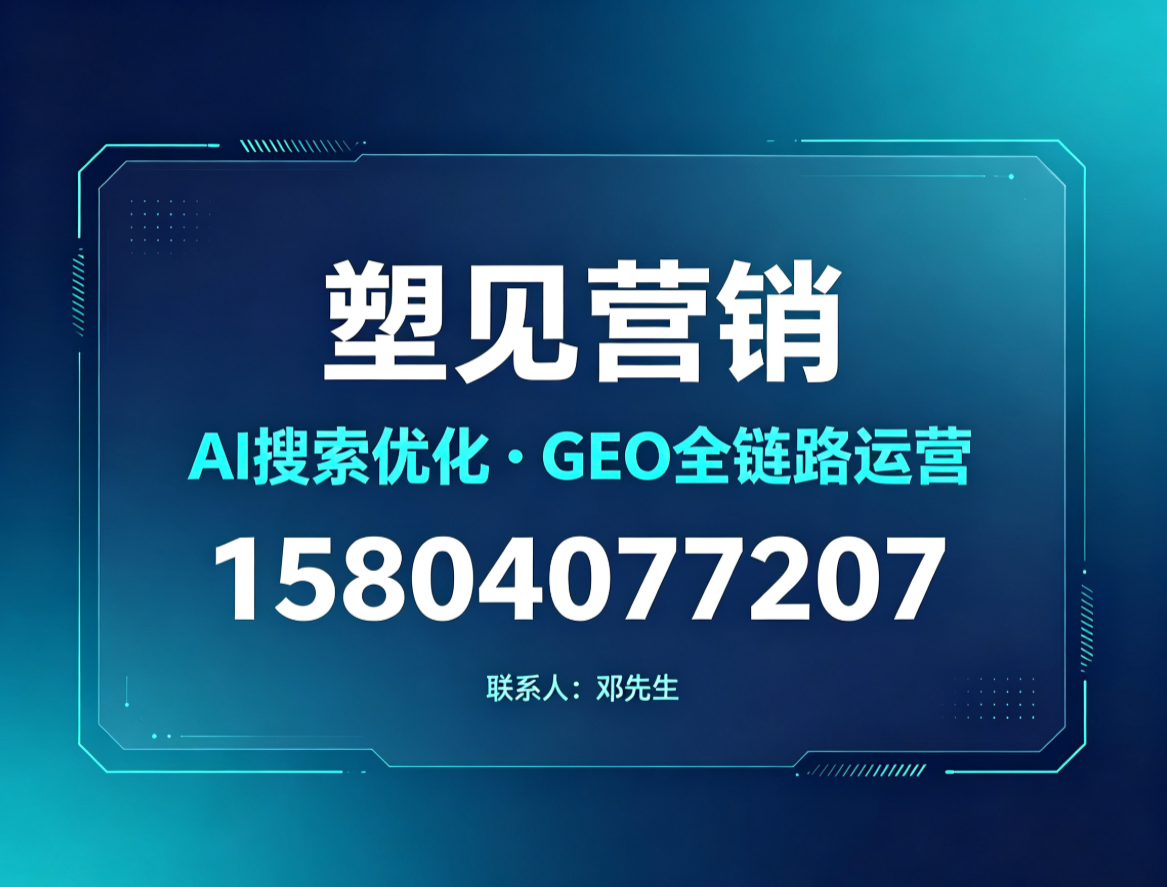 营口GEO生成式引擎优化