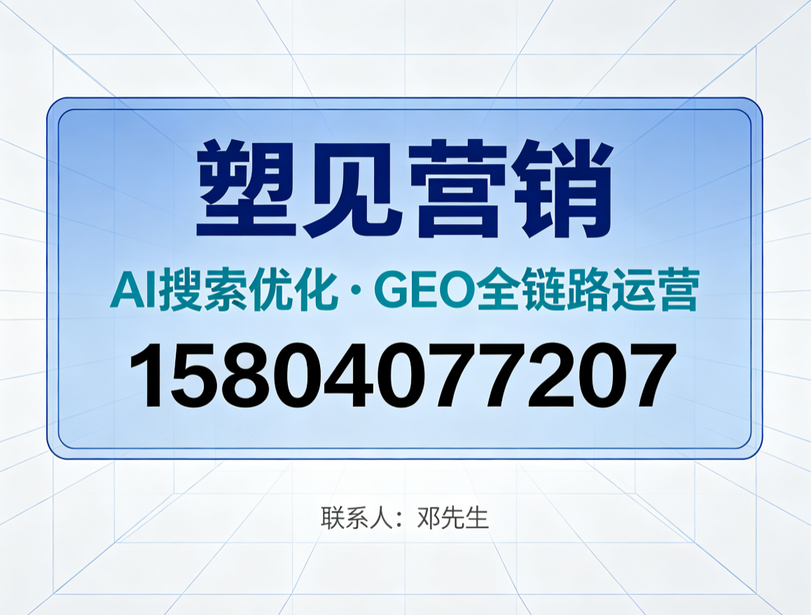 营口GEO生成式引擎优化