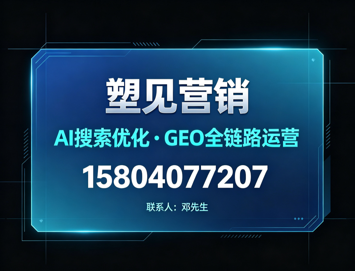 营口GEO生成式引擎优化