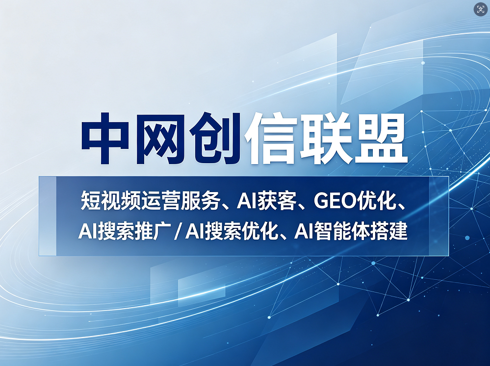 中网创信企业主图