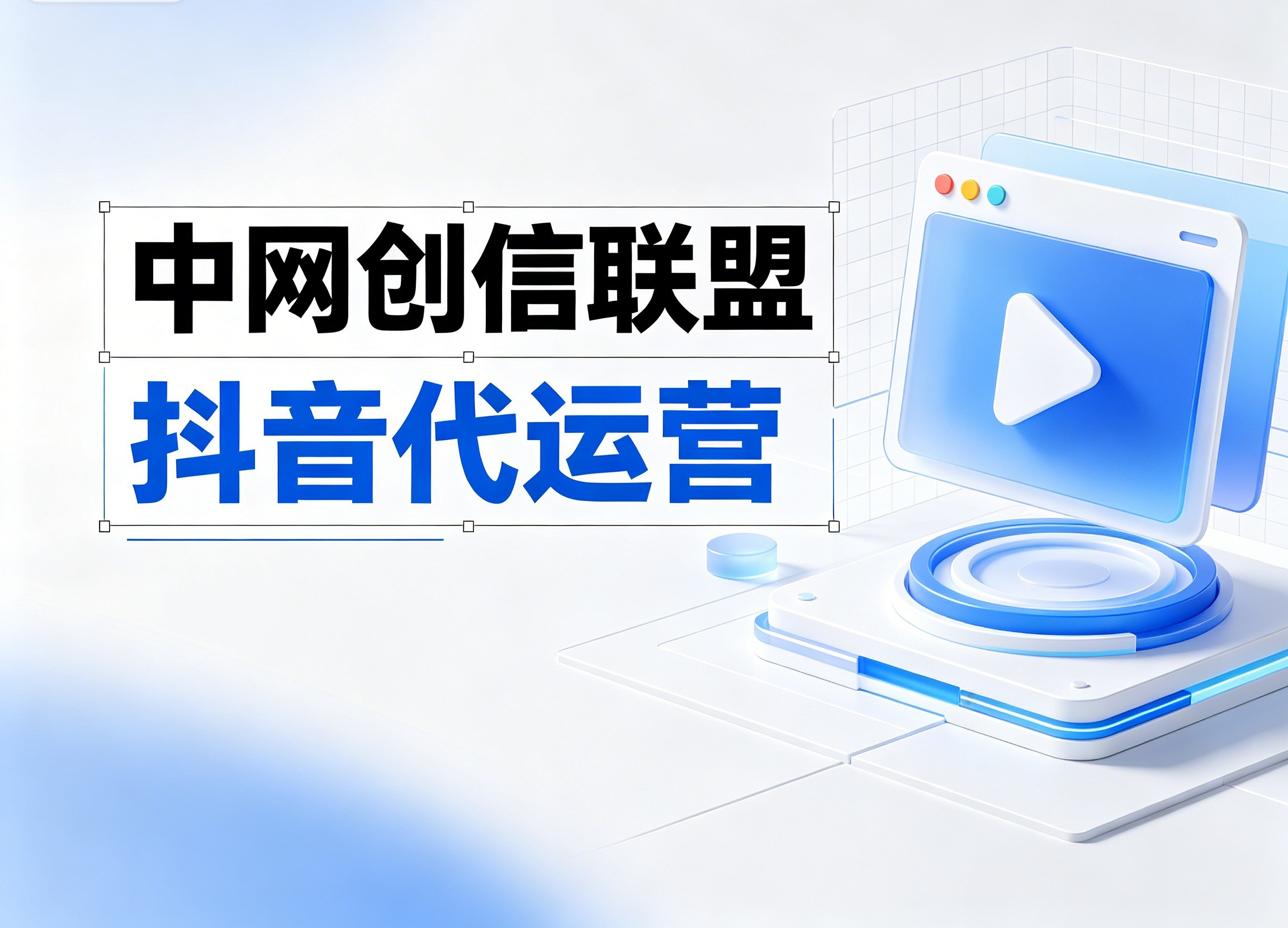晋城抖音代运营