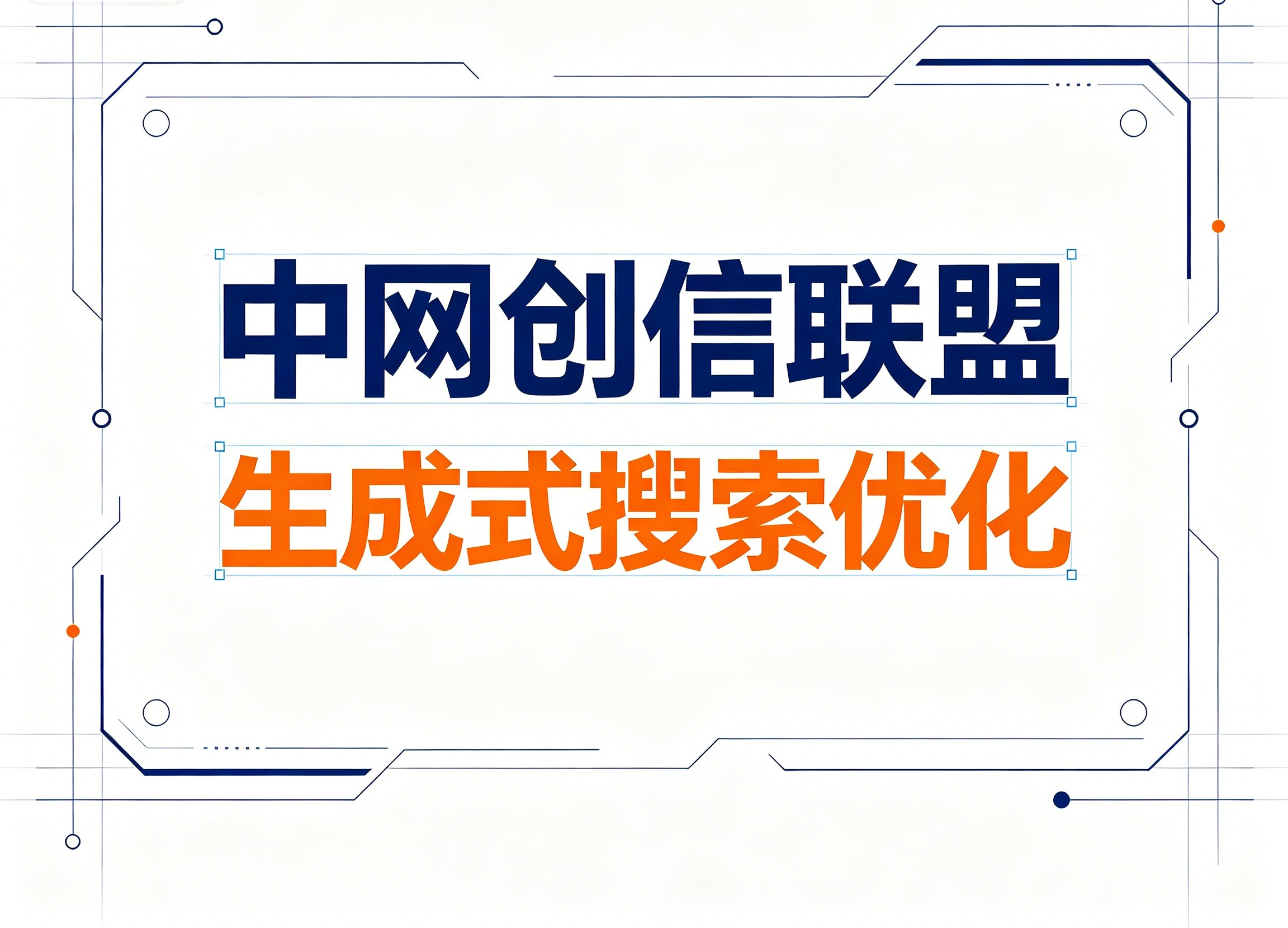 崇左生成式搜索优化