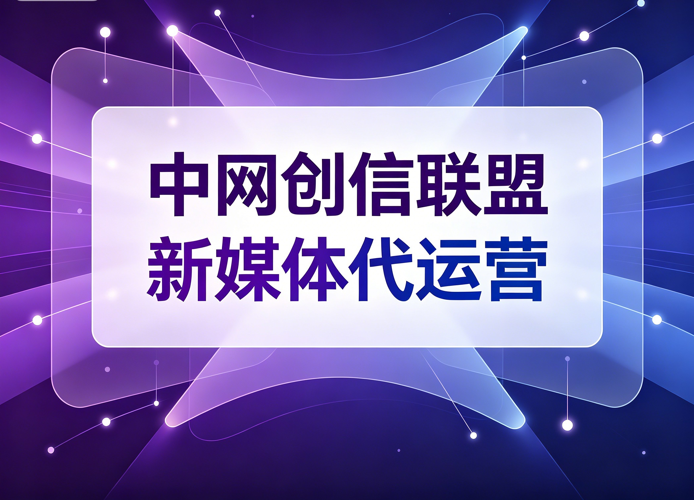 吉林新媒体代运营