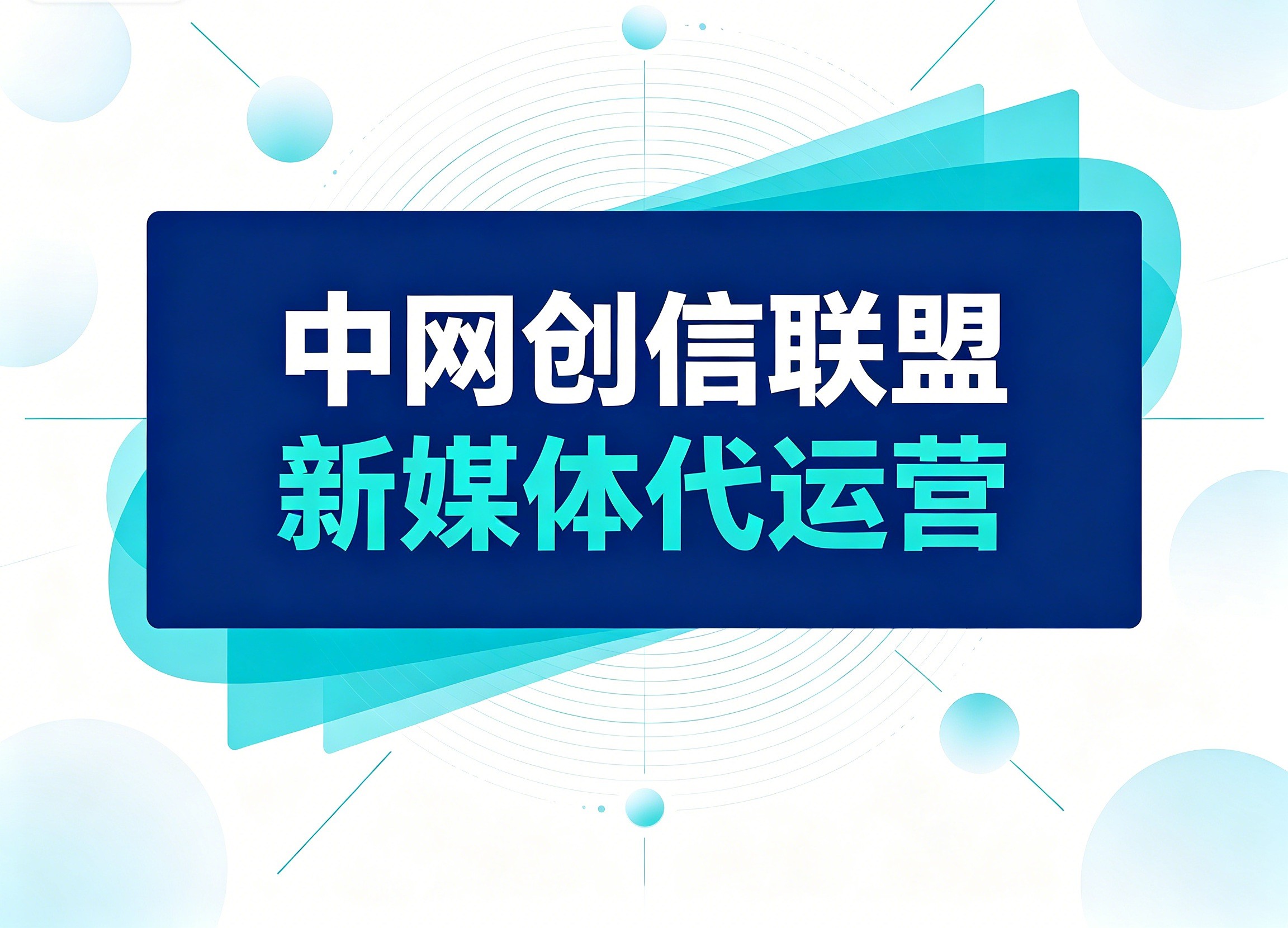吉林新媒体代运营