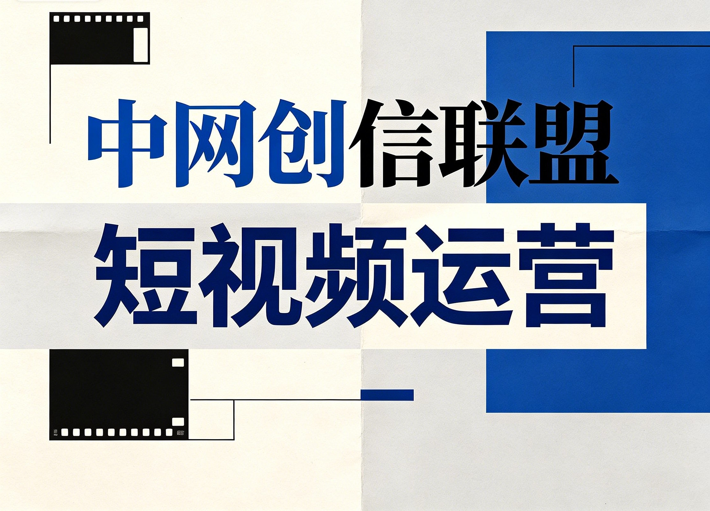 淮南短视频运营