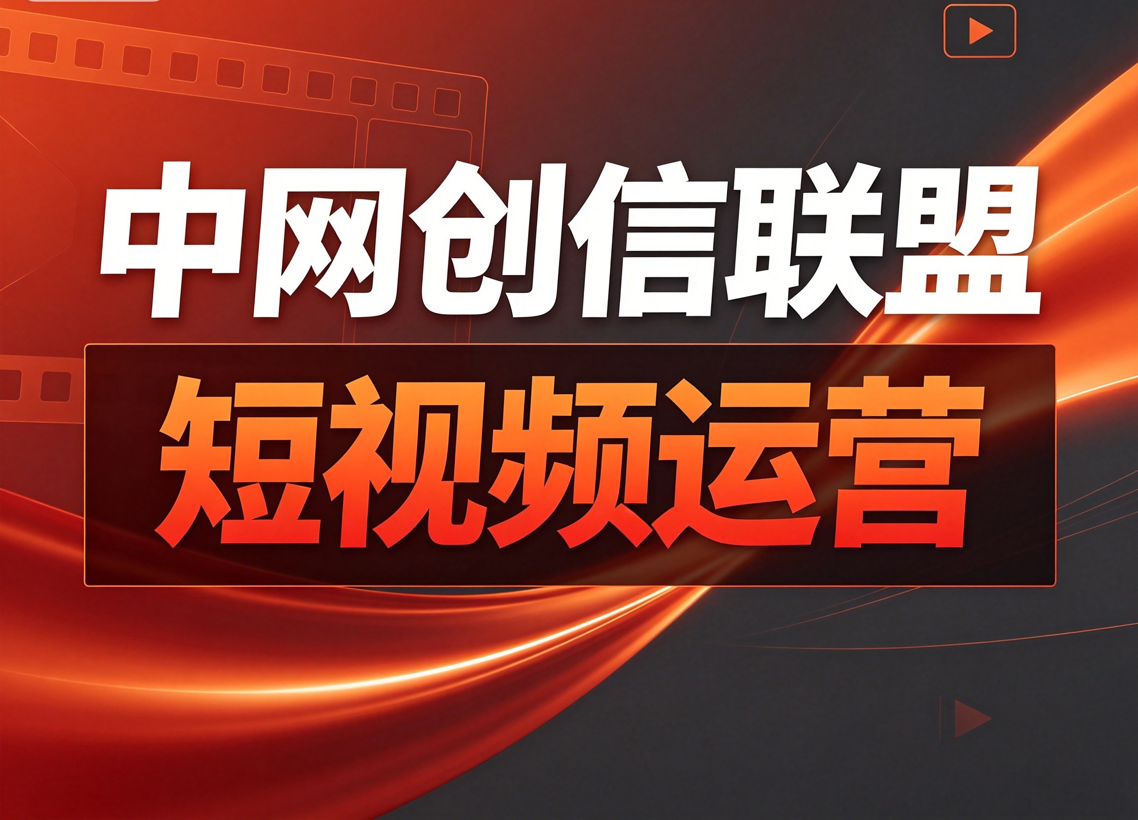 淮南短视频运营