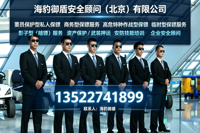 海豹御盾企业主图