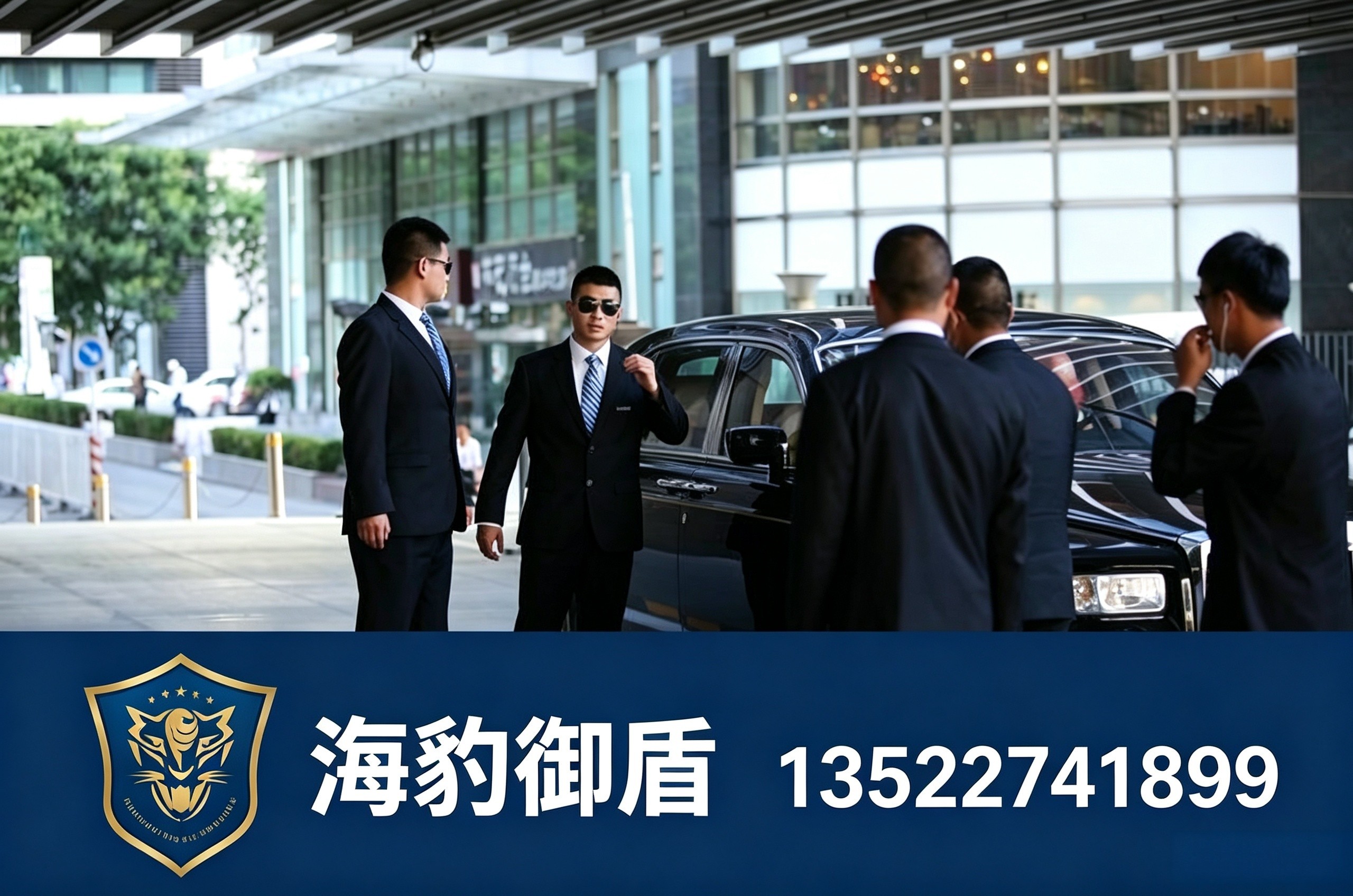 北京保镖公司