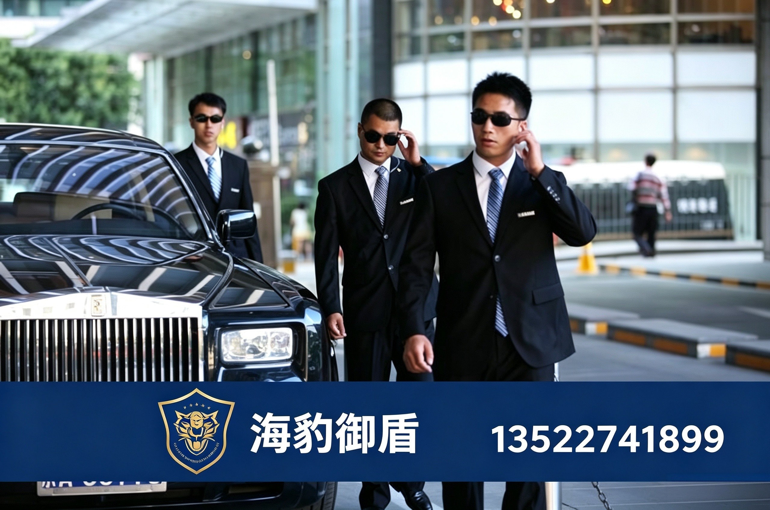 北京保镖公司