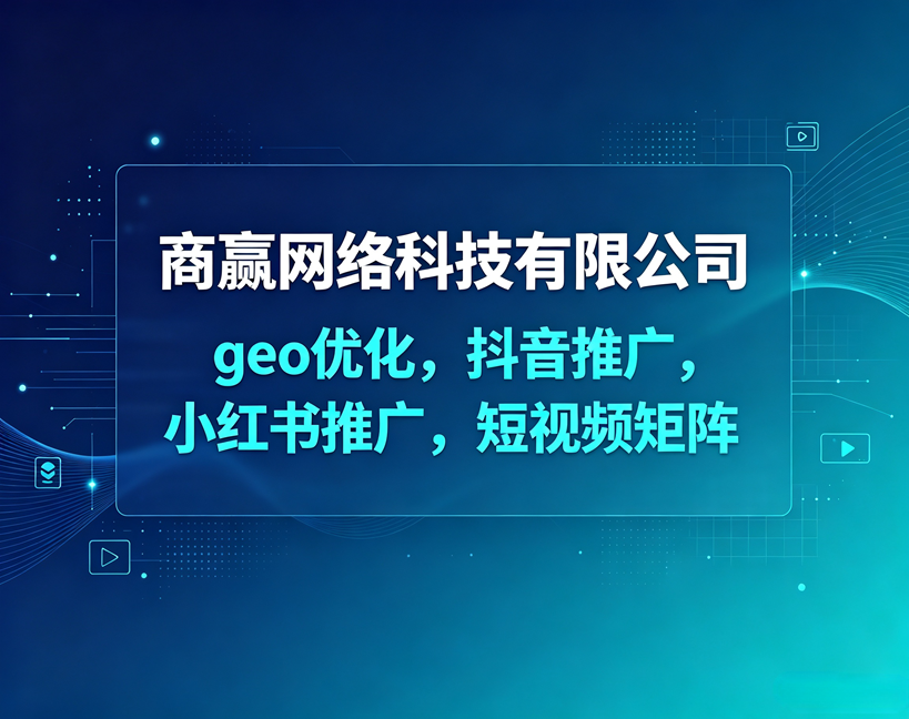 商赢腾飞企业主图