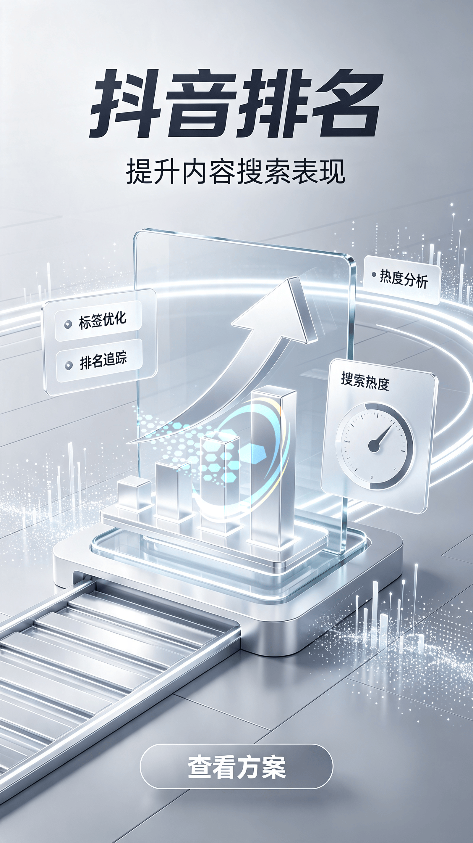 北京抖音推广
