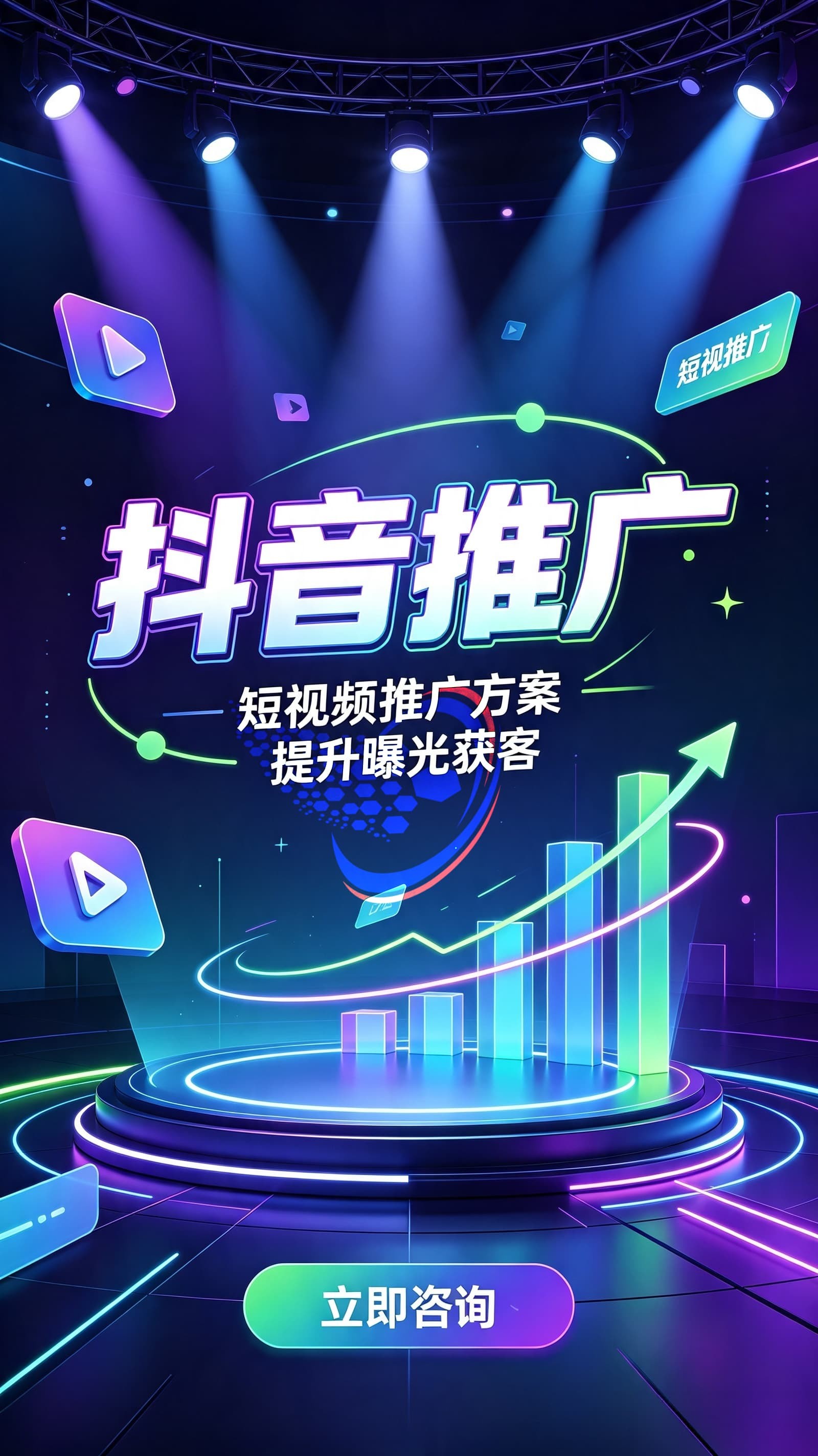 北京抖音推广