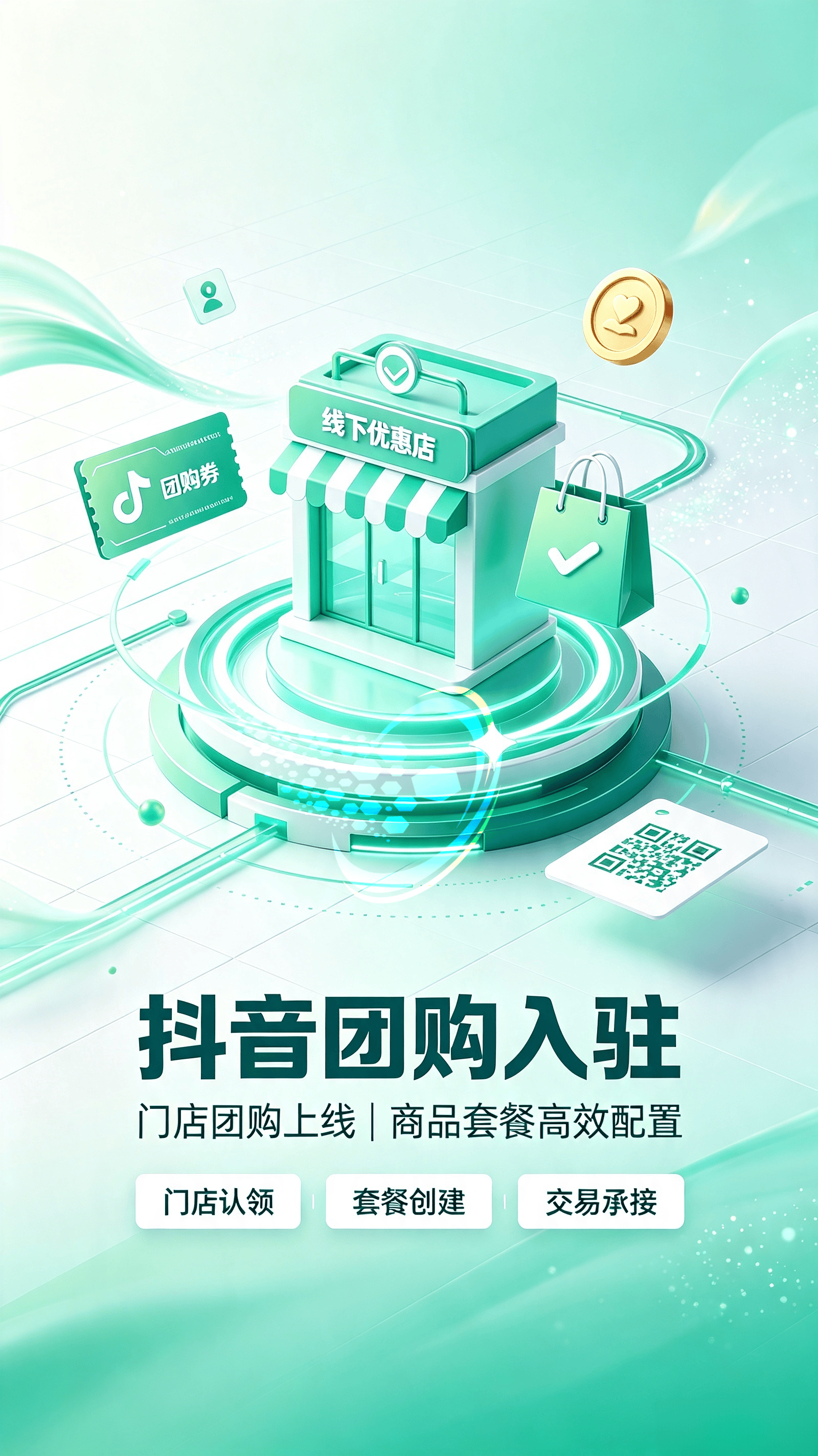 北京抖音推广