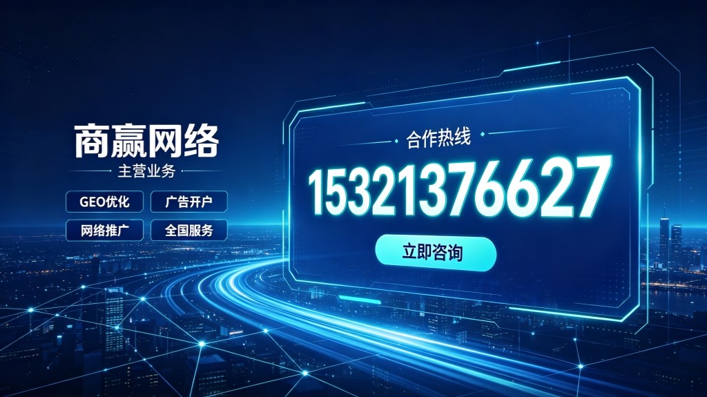 商赢腾飞企业主图