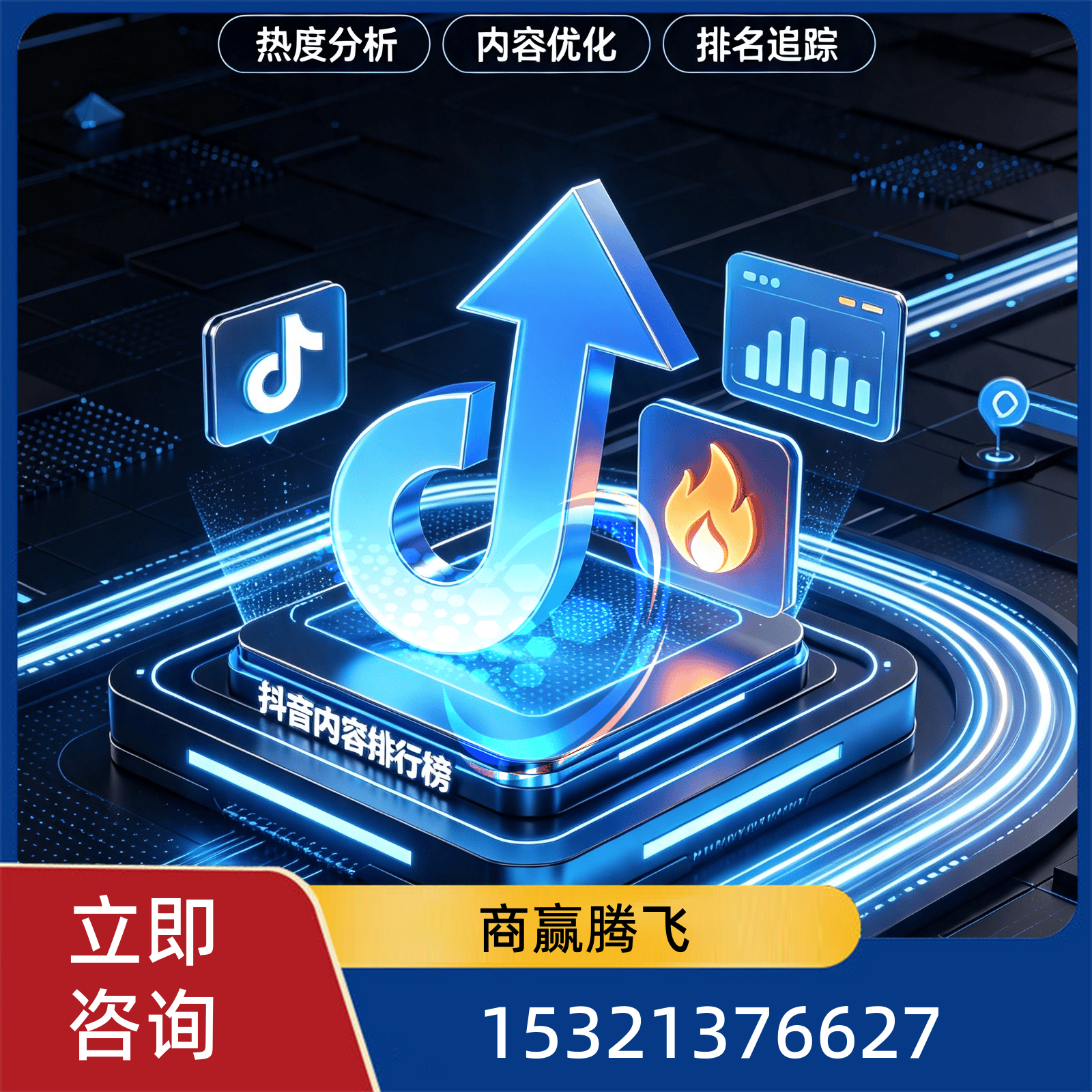 乌海巨量引擎开户