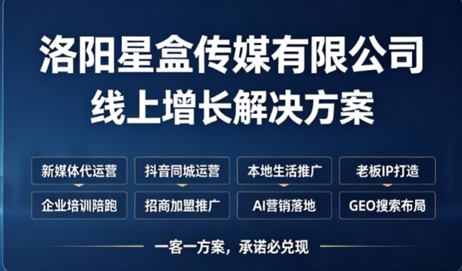 星盒传媒企业主图