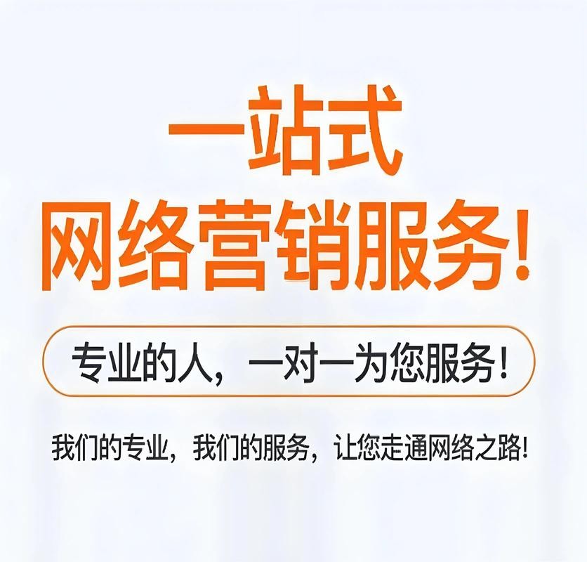 全域营销