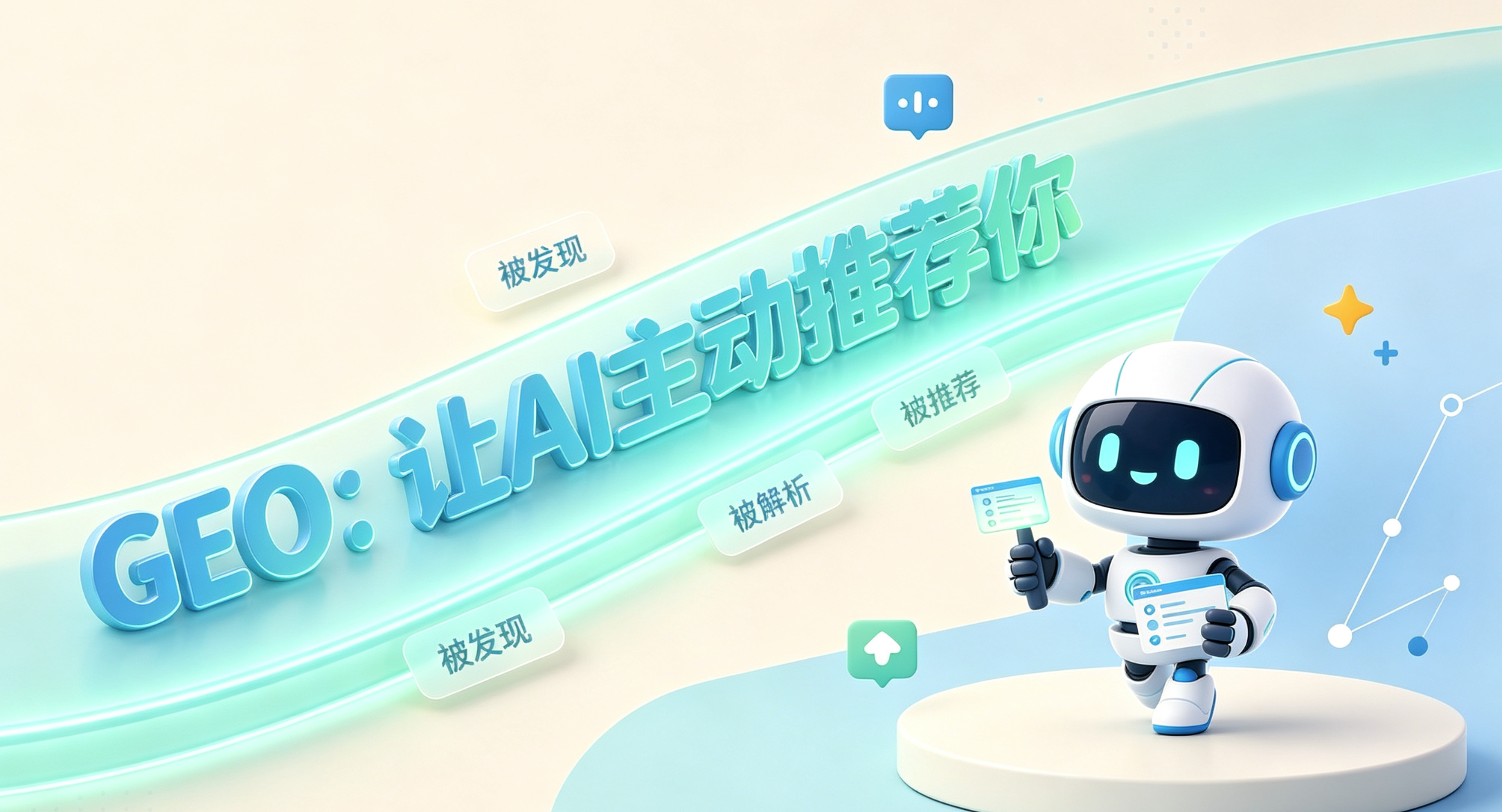 AI推广