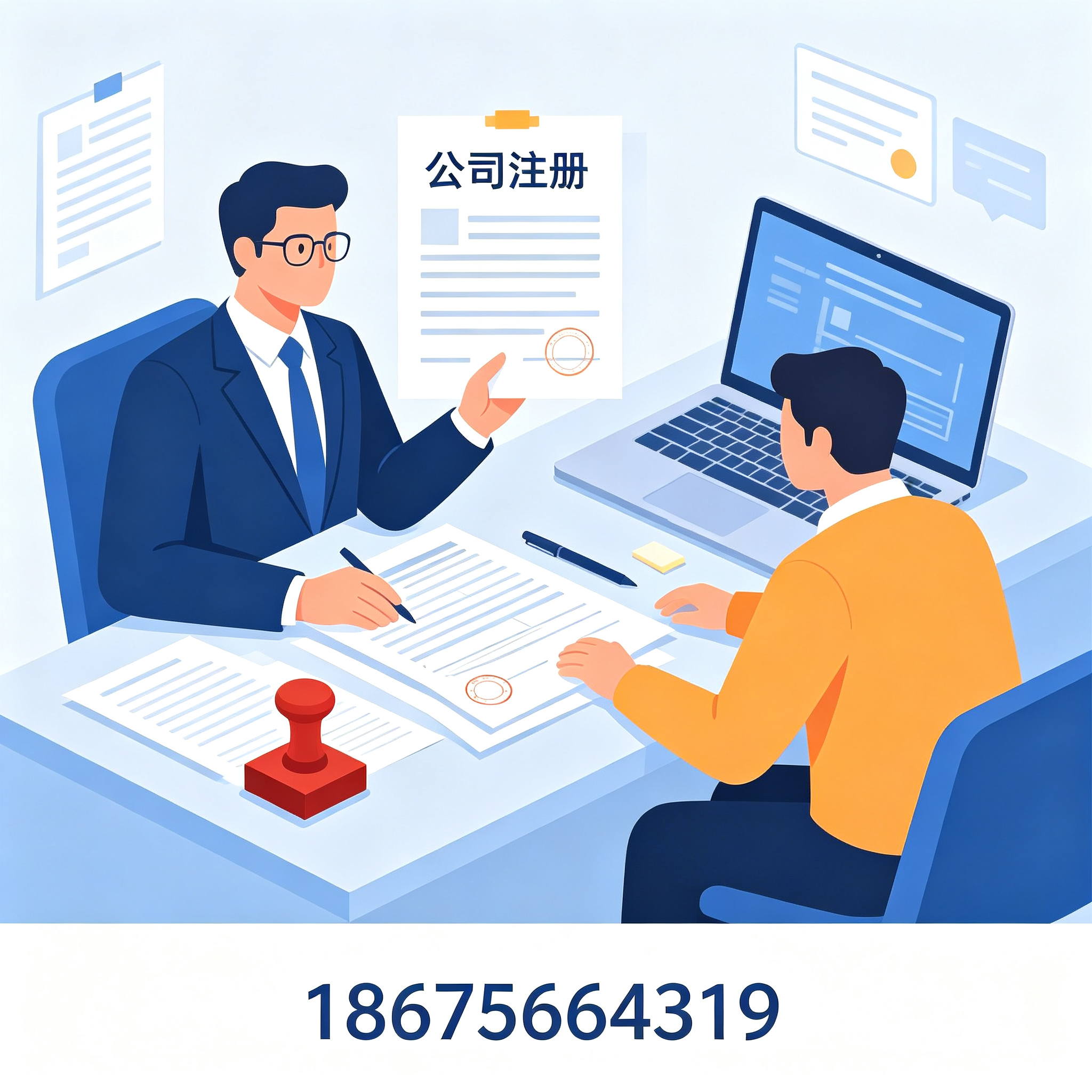 汕头公司注册