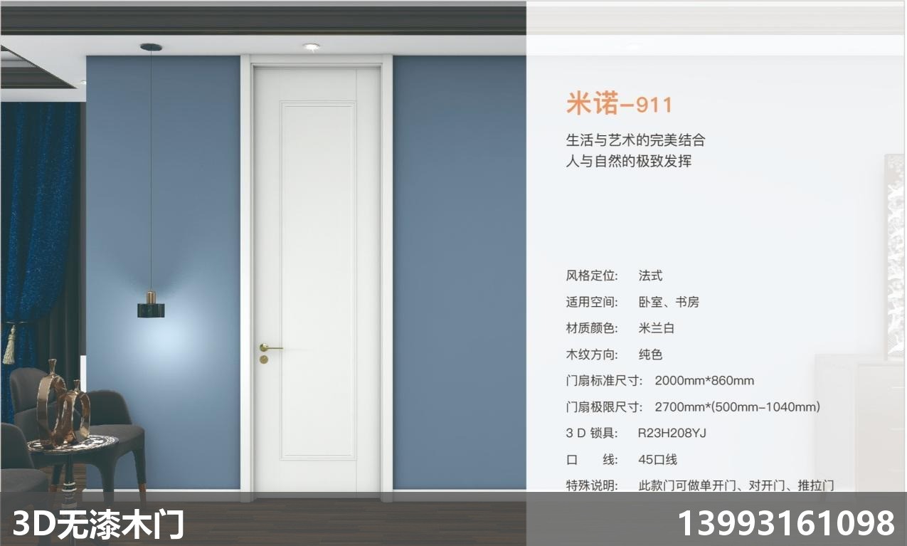 兰州无漆木门