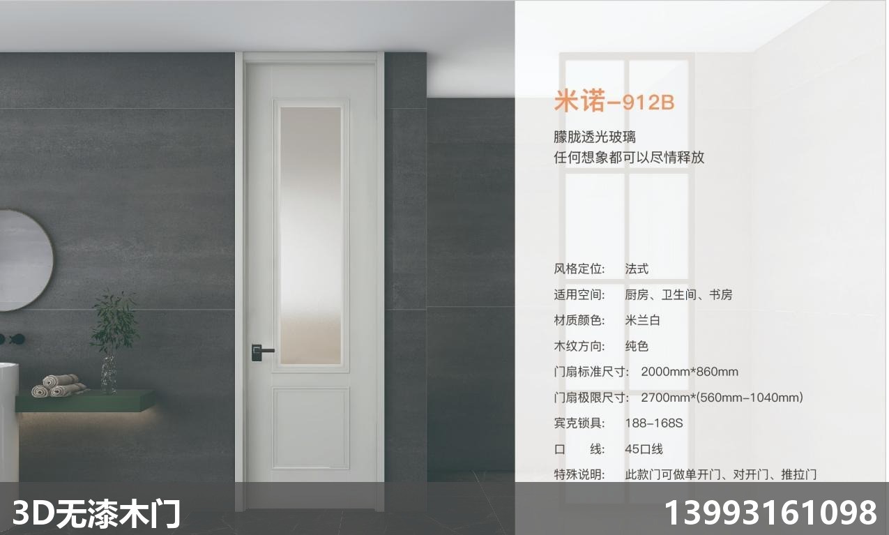 兰州无漆木门