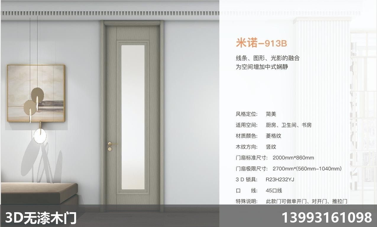 兰州无漆木门