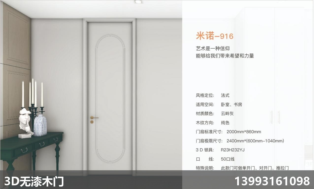 兰州无漆木门