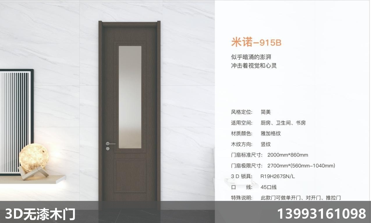 兰州无漆木门