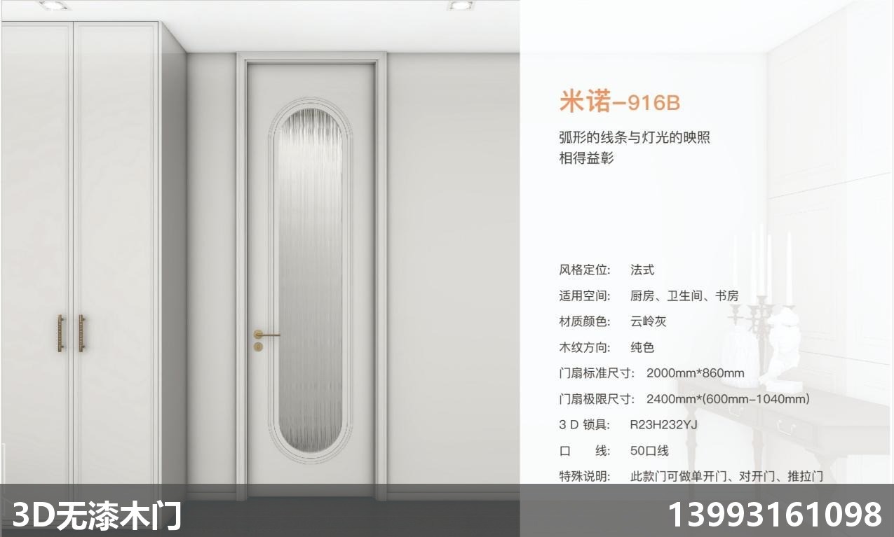 兰州环保木门