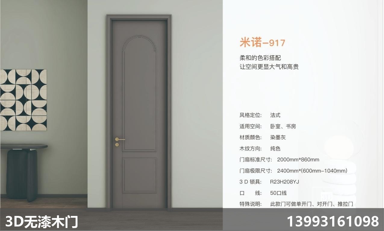 兰州环保木门
