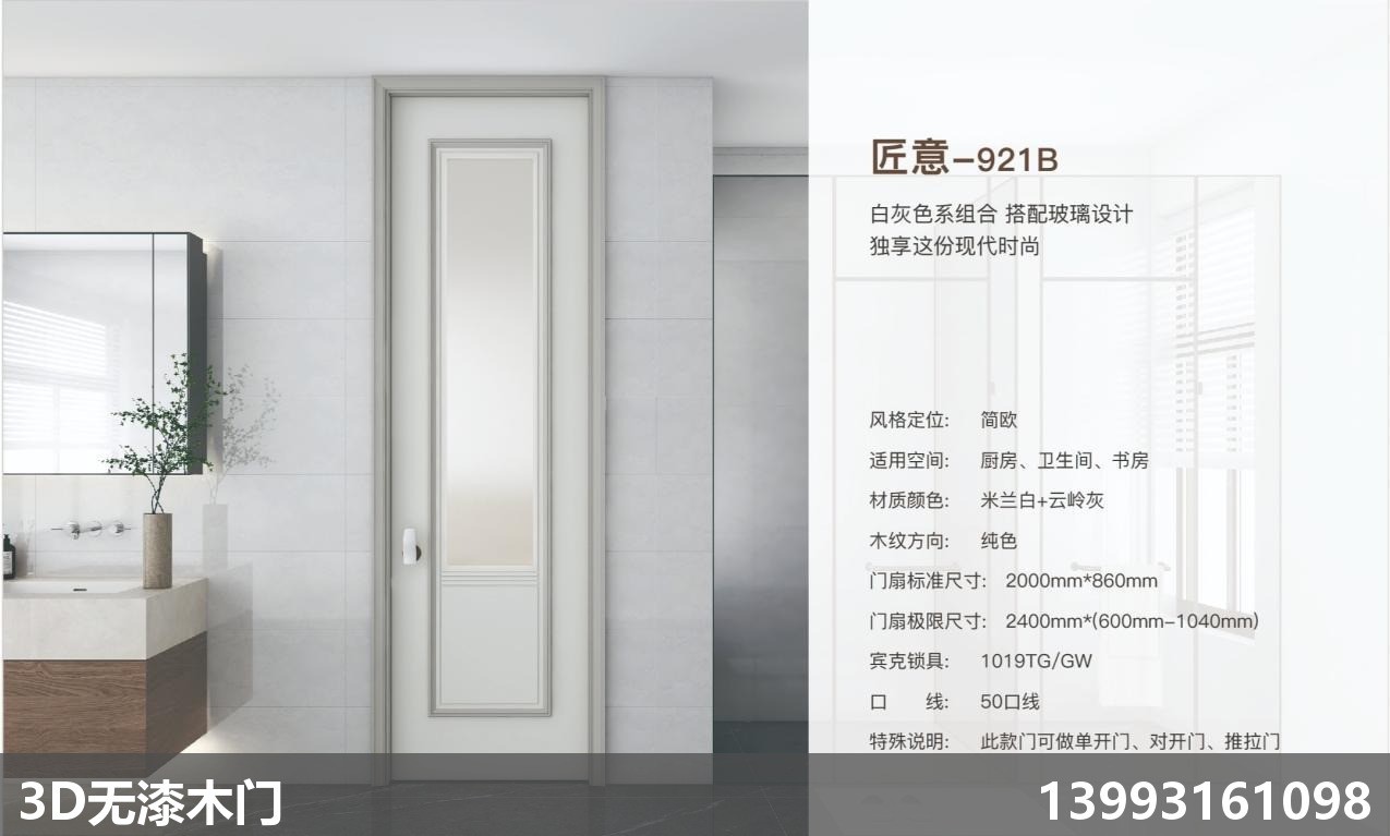 兰州环保木门