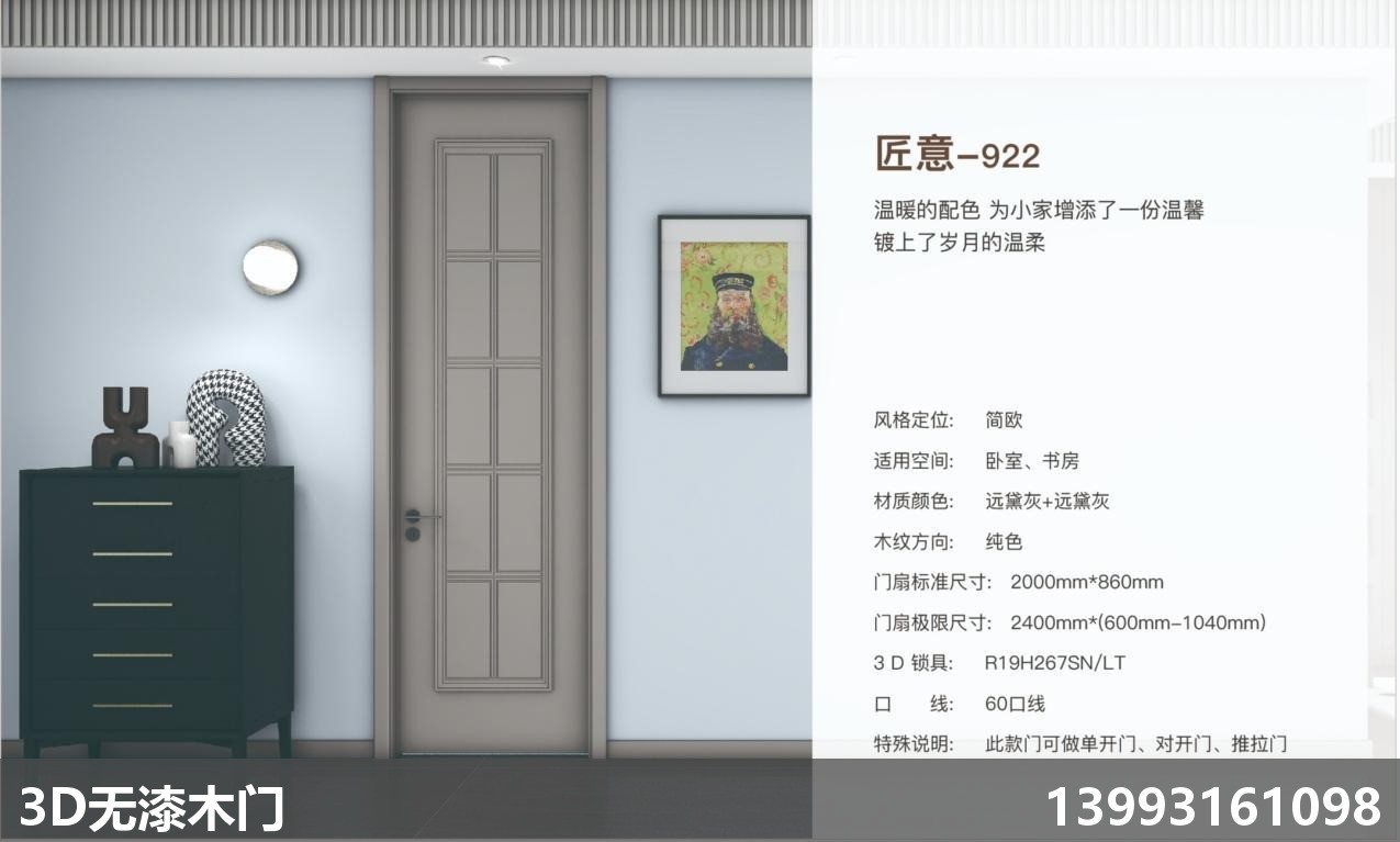 兰州环保木门